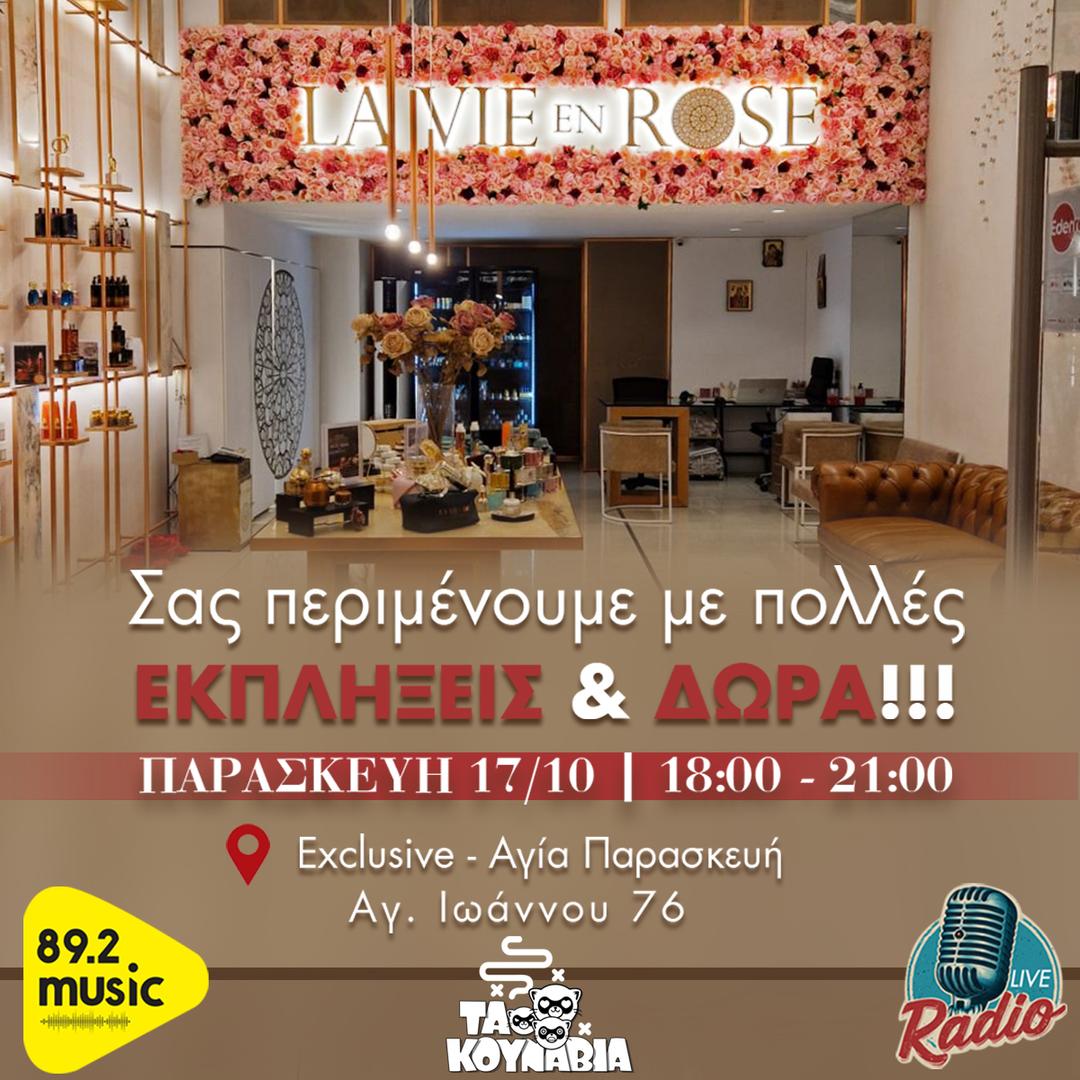 LIVE RADIO EVENT! Σας Περιμένουμε με Πολλές ΕΚΠΛΗΞΕΙΣ & ΔΩΡΑ!