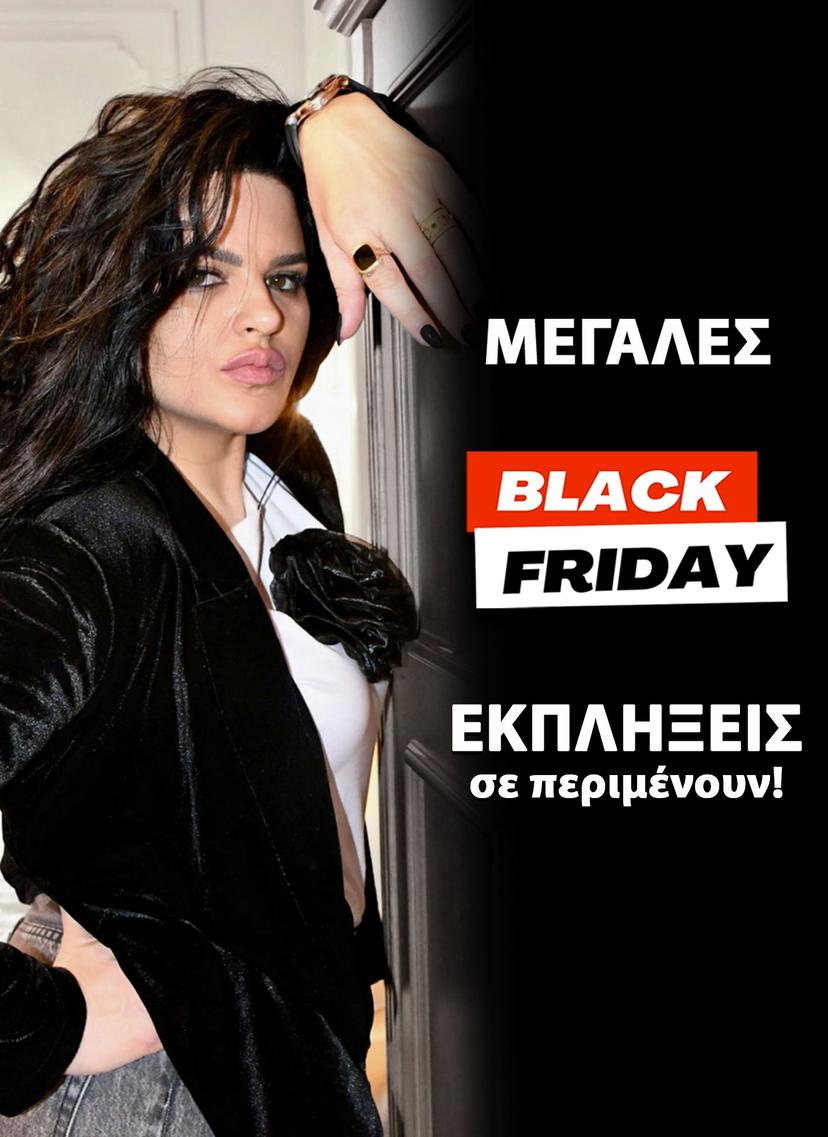 The most special Black Friday you’ve ever seen, with products that awaken your skin’s radiance!